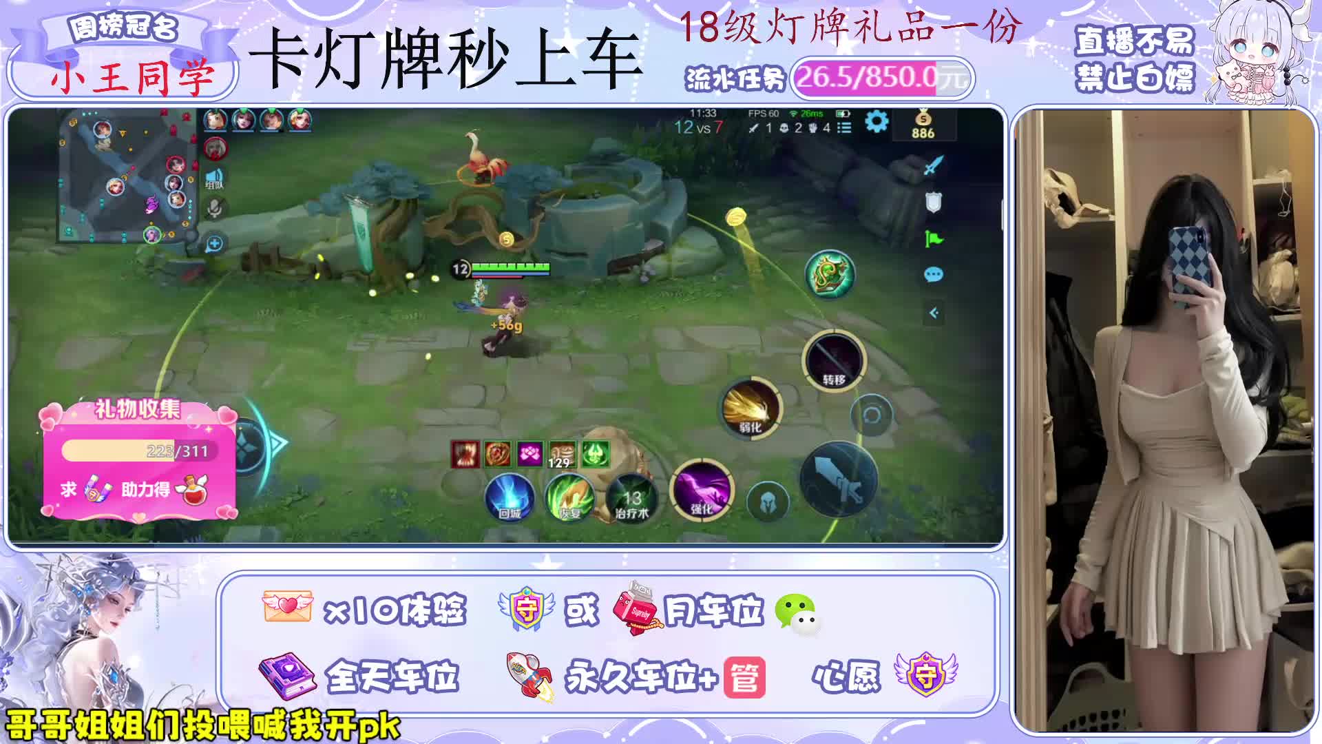温御新人开播了，桂服发育路求守护。