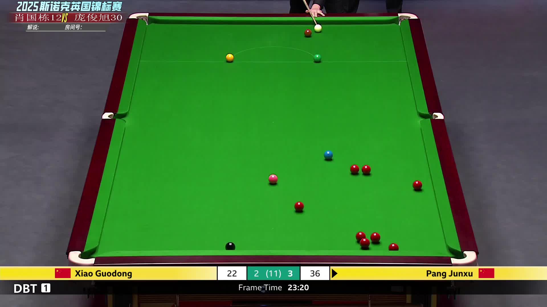 直播 肖国栋vs庞俊旭32进16