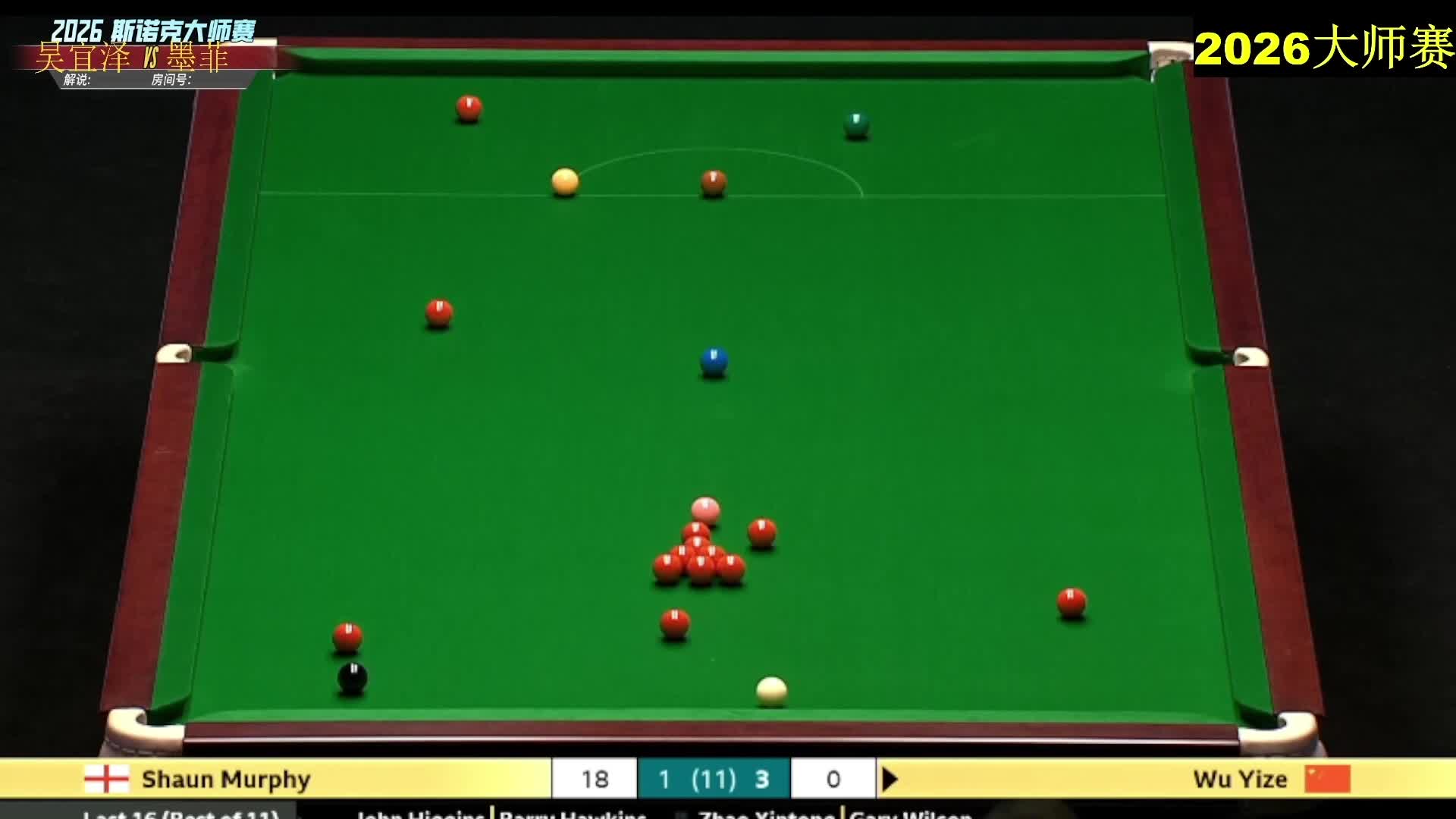 直播 吴宜泽  赵心童大师赛