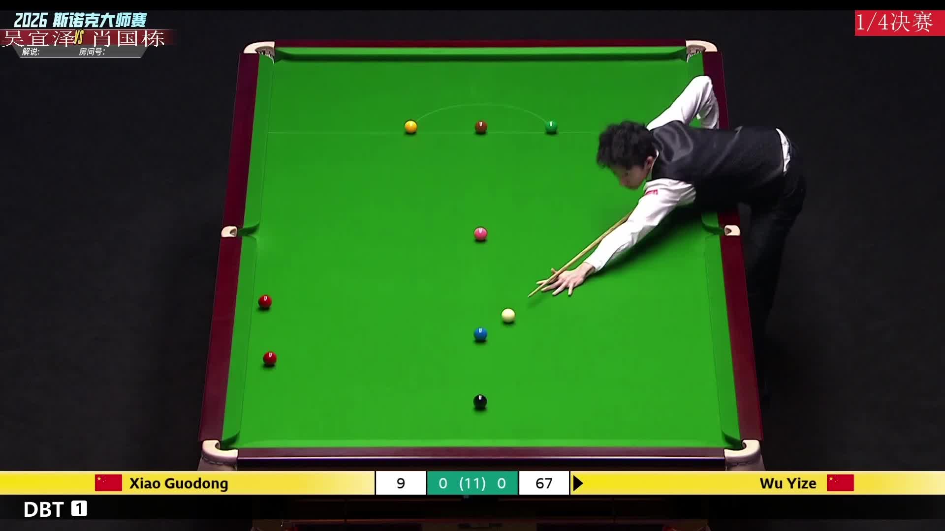 直播 吴宜泽  赵心童大师赛