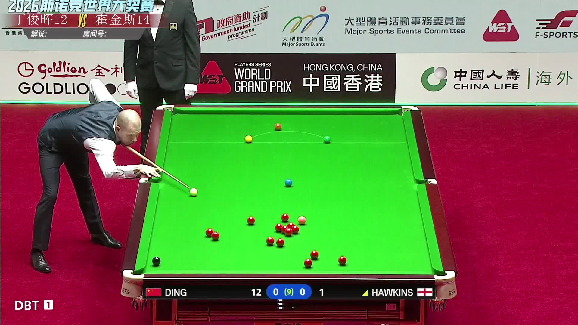 直播 丁俊晖vs霍金斯 世界大奖赛