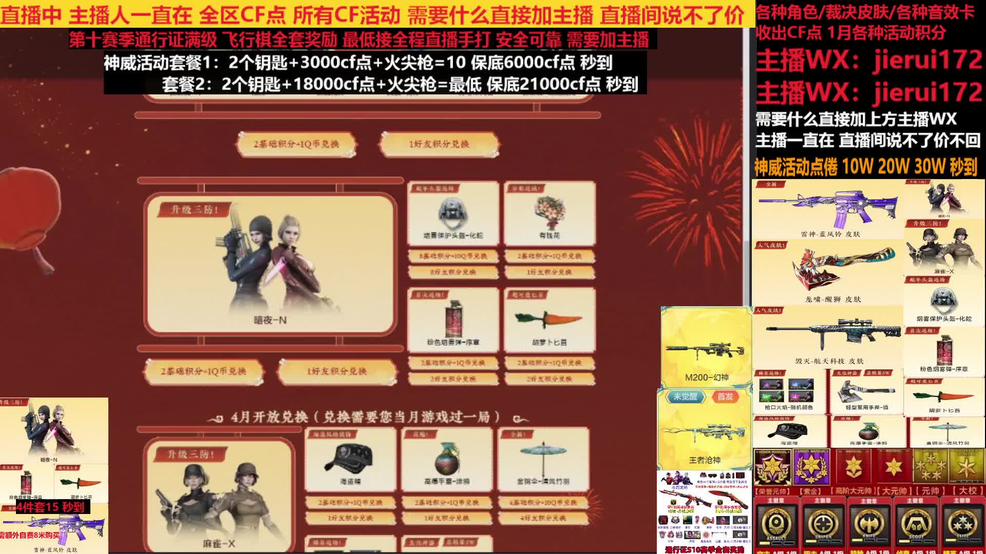 点倦幻神最低秒到神威传说艾丽莎星神音效白