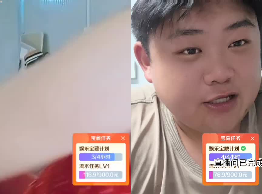 欢迎来到我的直播间