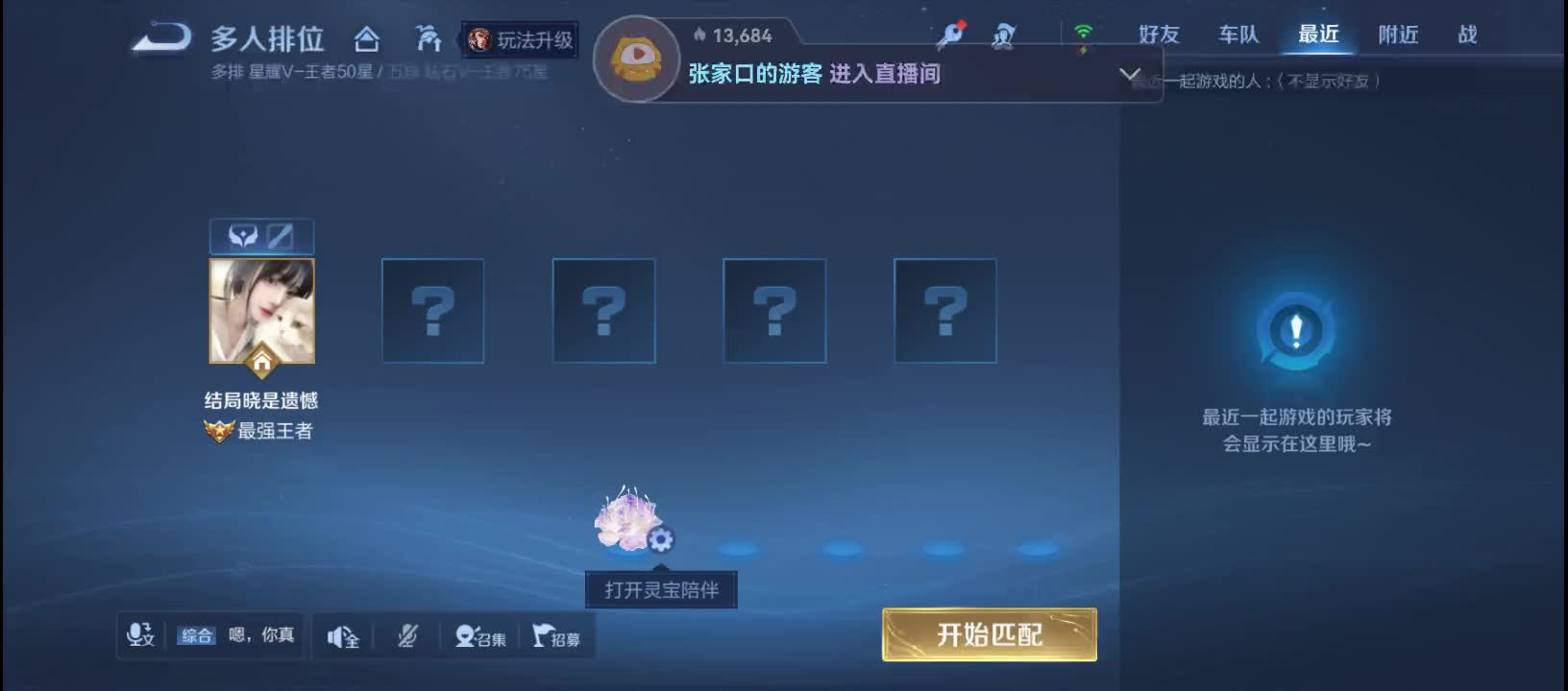 新人开播第一天求关注~