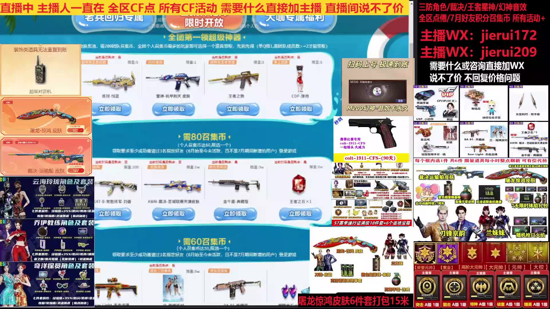 点倦最低7月活动裁决百城皮肤