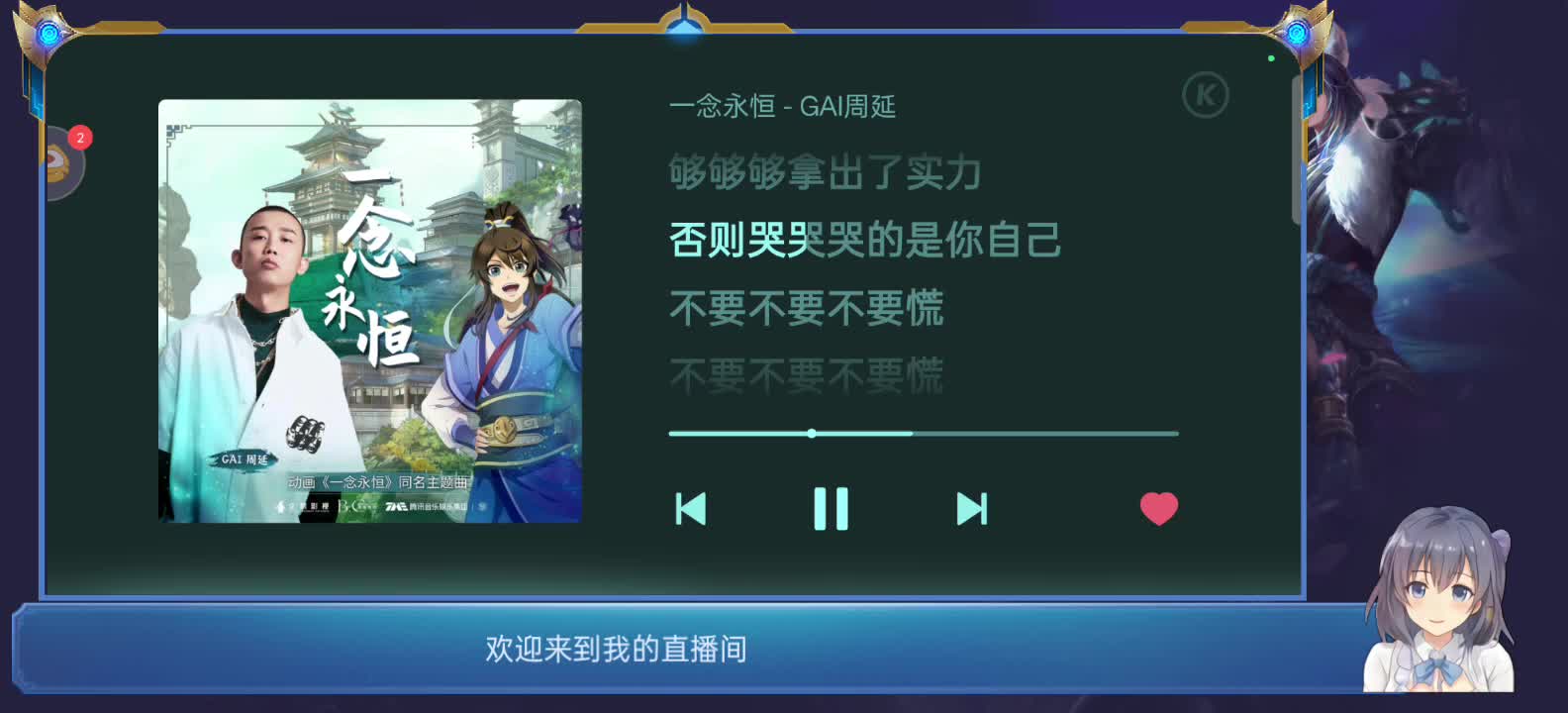 新人主播