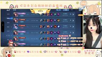 夢境-白桃王者榮耀直播_夢境-白桃視頻直播 - 虎牙直播