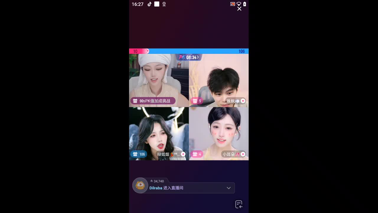 欢迎来到潇潇暮雨111的直播间