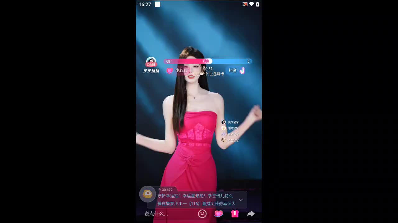 欢迎来到西兴村黄的直播间