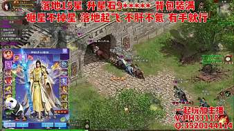 全新國戰(zhàn)，落地十八星