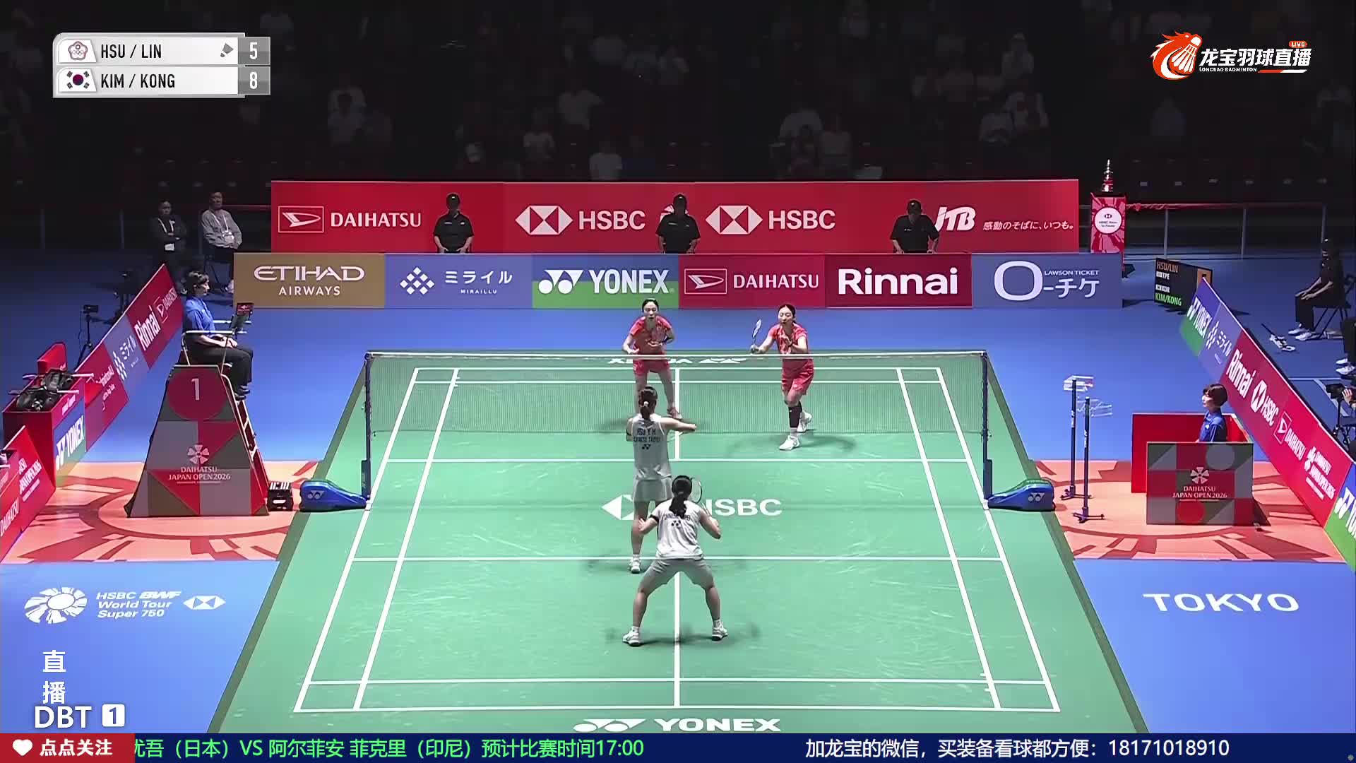 8K超清直播  日本公开赛