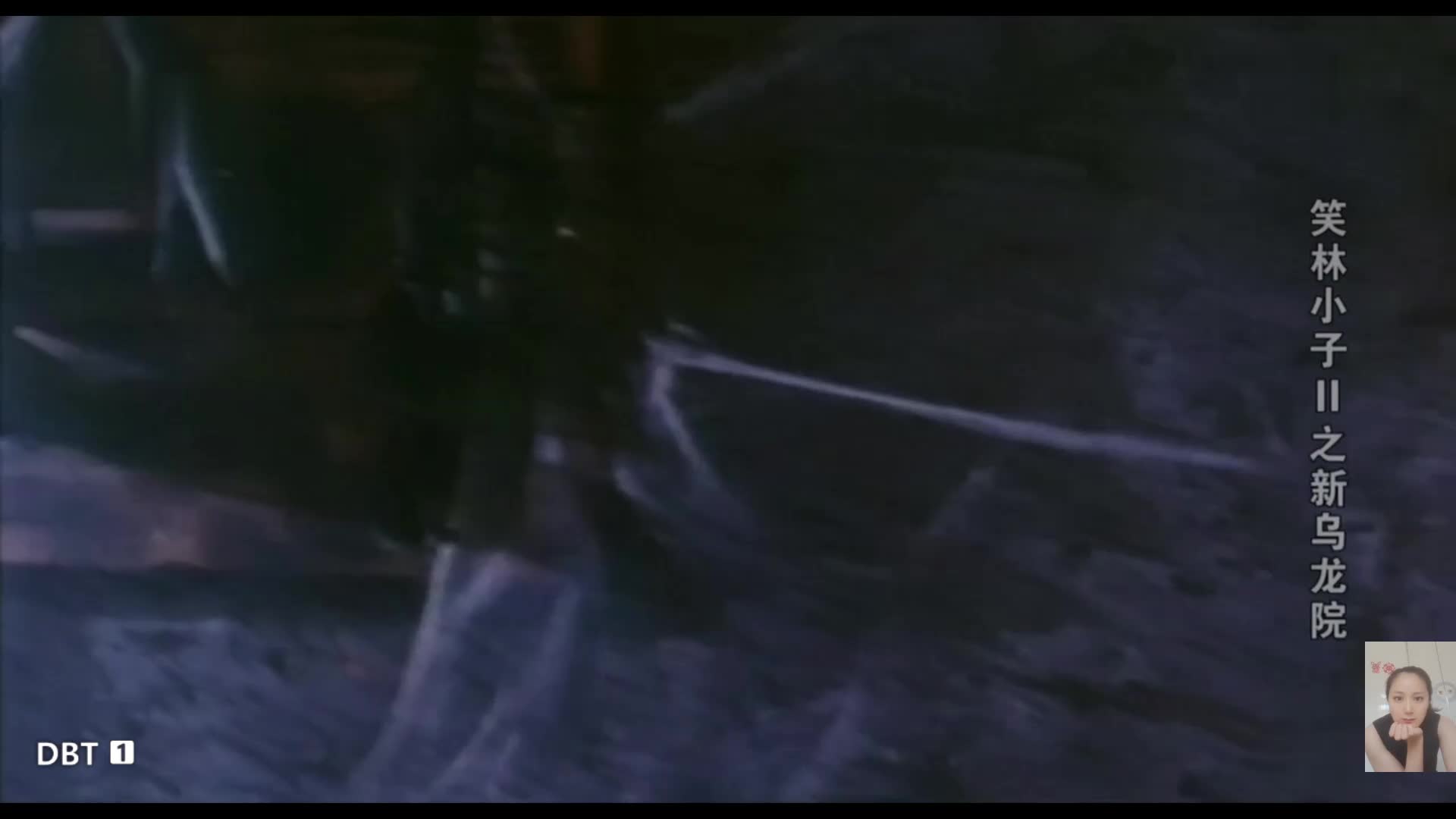乌龙院 爆笑喜剧   释小龙郝绍文系列