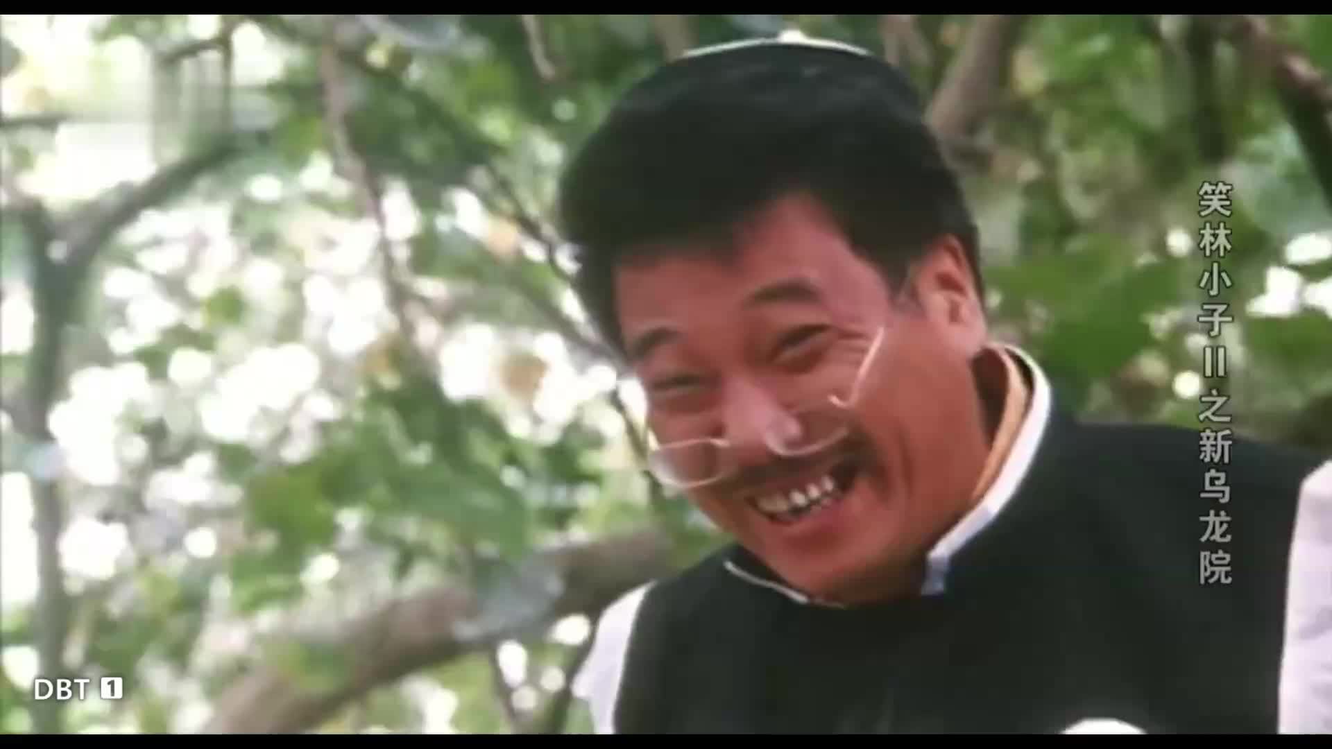 乌龙院 爆笑喜剧   释小龙郝绍文系列
