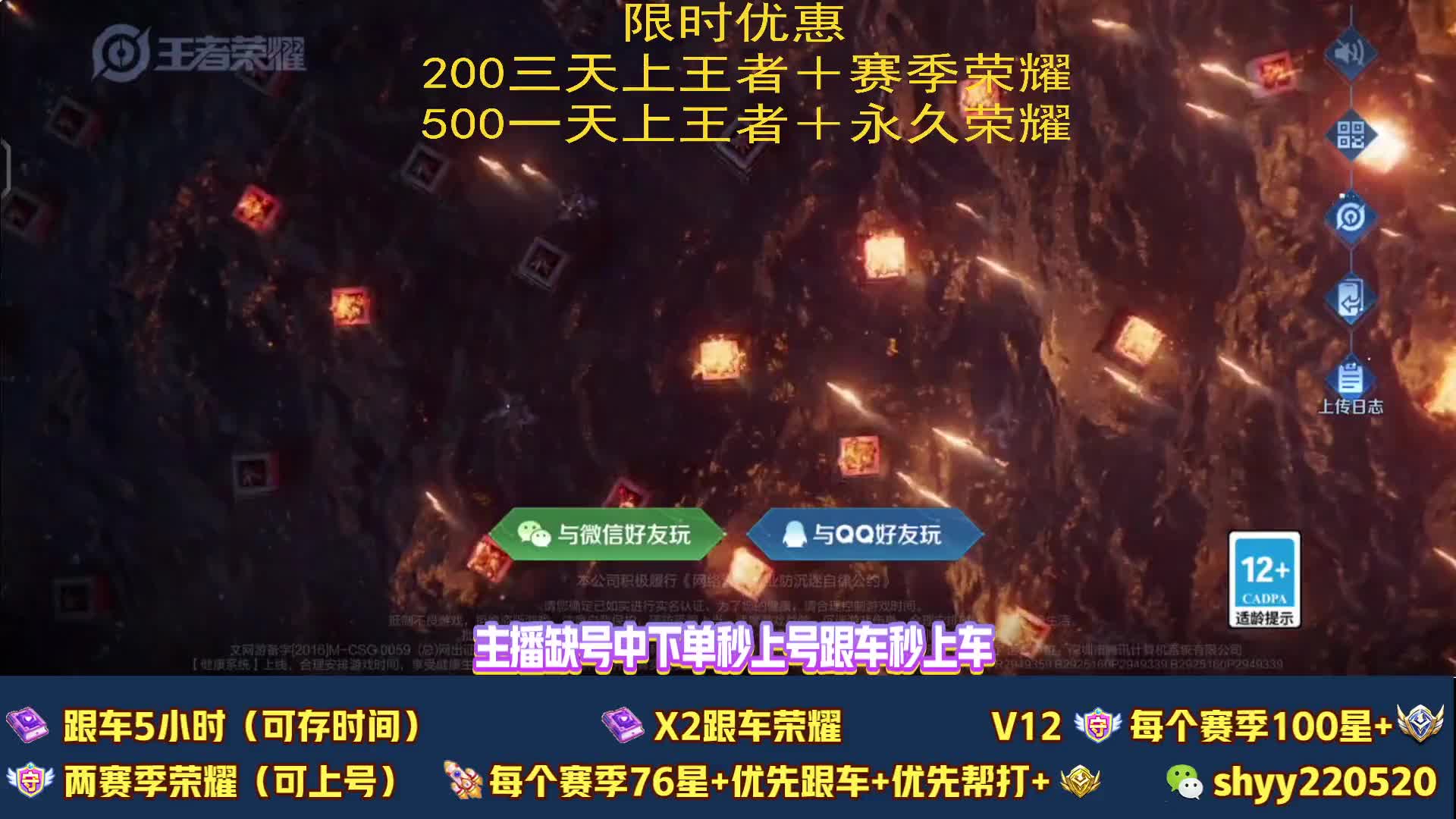 新赛季2w分国一镜挑战带粉99连胜