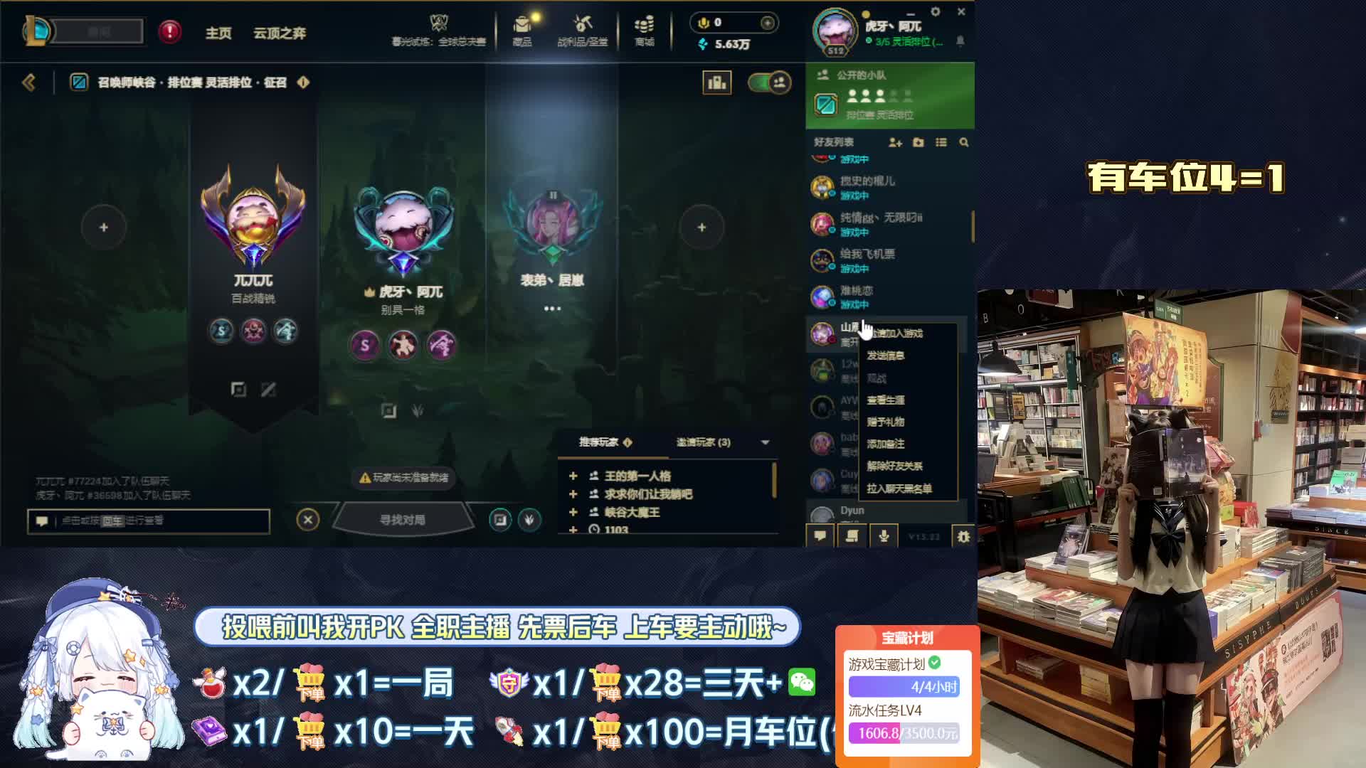 技术主播 全能大王（乱斗大王）