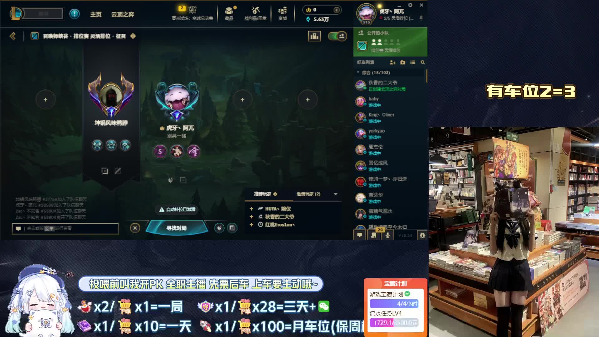 技术主播 全能大王（乱斗大王）