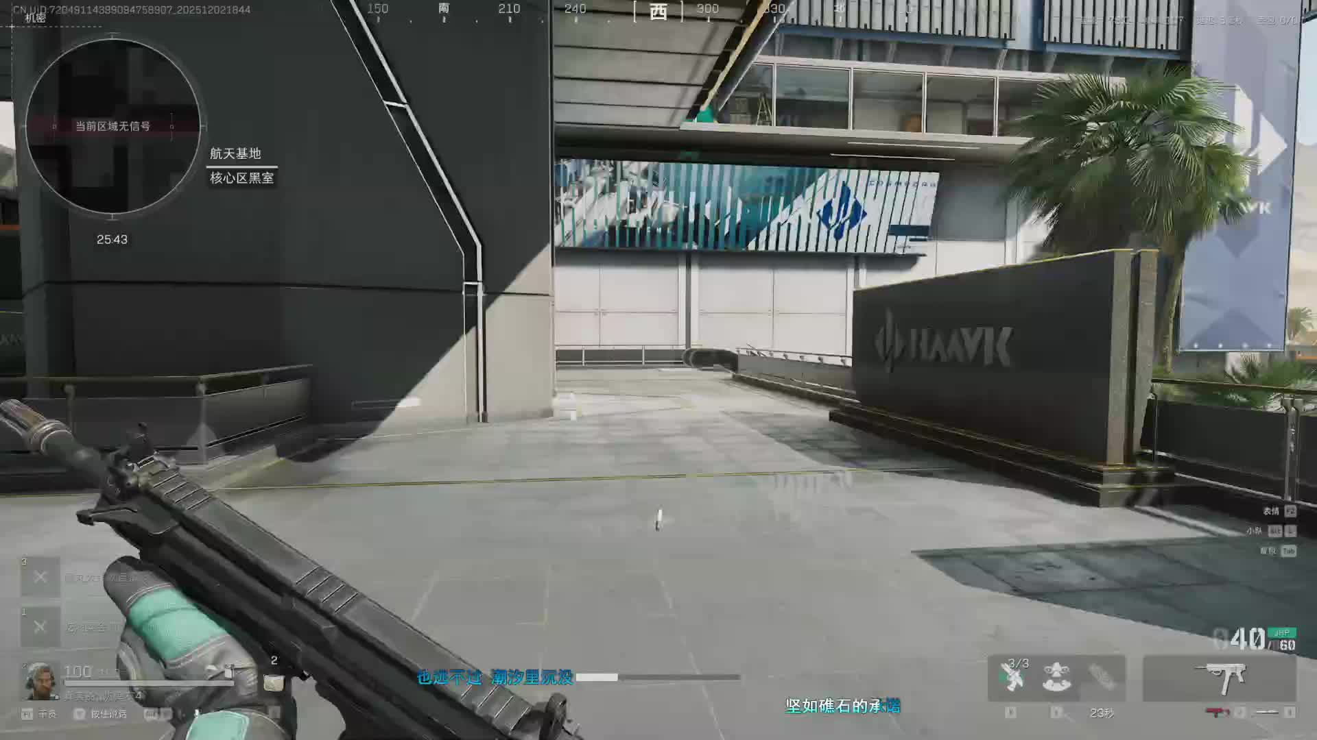 机航跑刀 极速丢包流