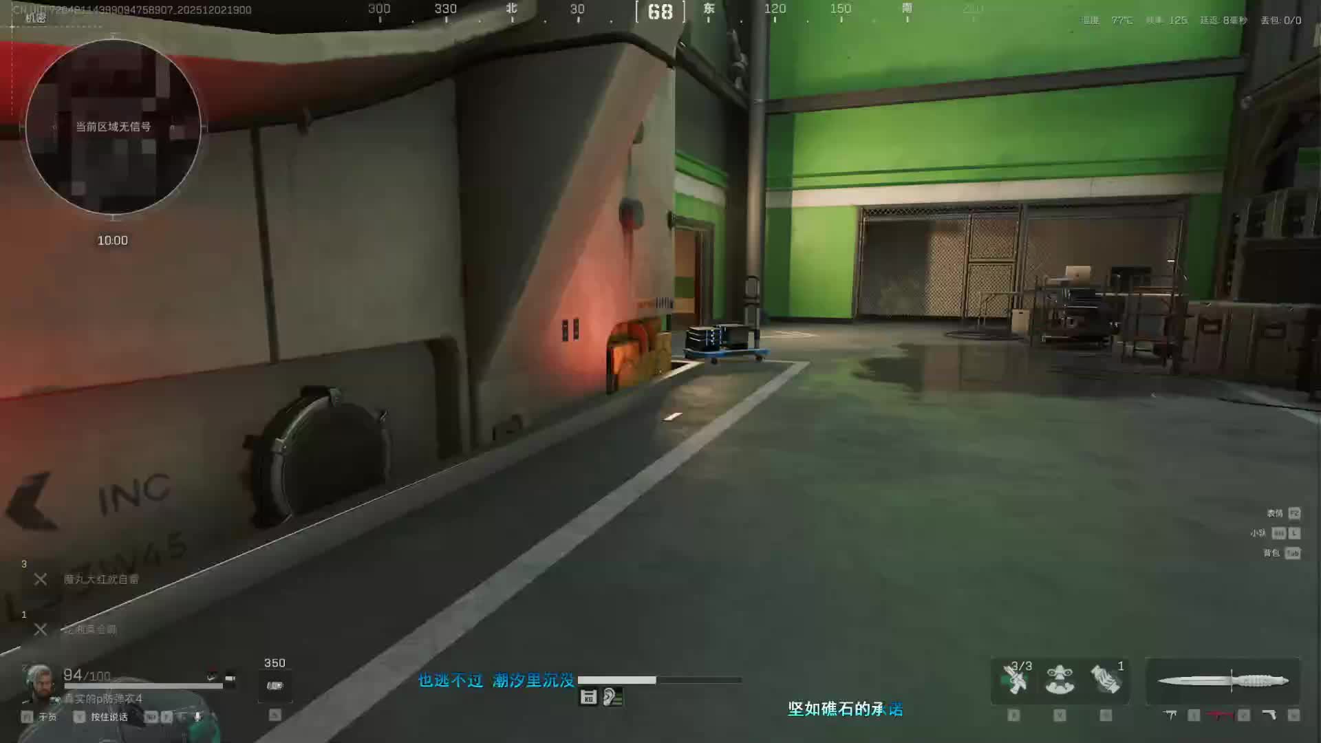 机航跑刀 极速丢包流