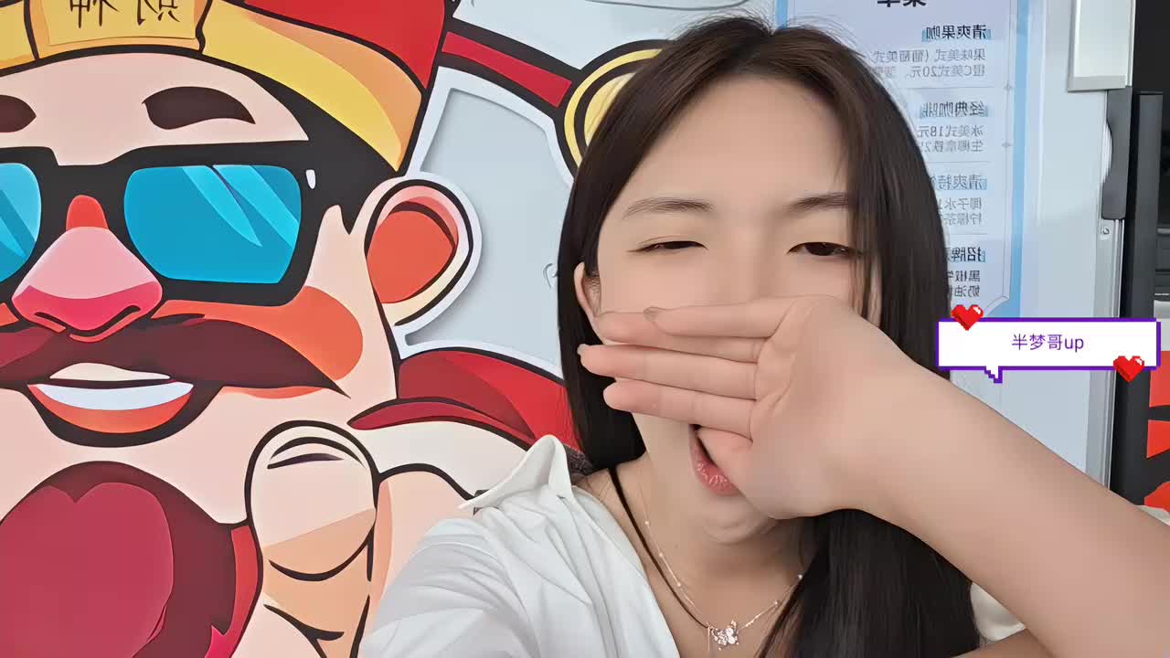 半梦半醒哥up116/18/928