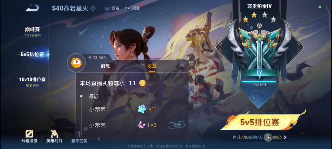 欢迎来到吾宁从头越的直播间