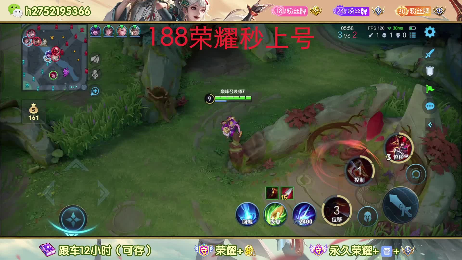 188荣耀，国一马超带粉乱杀