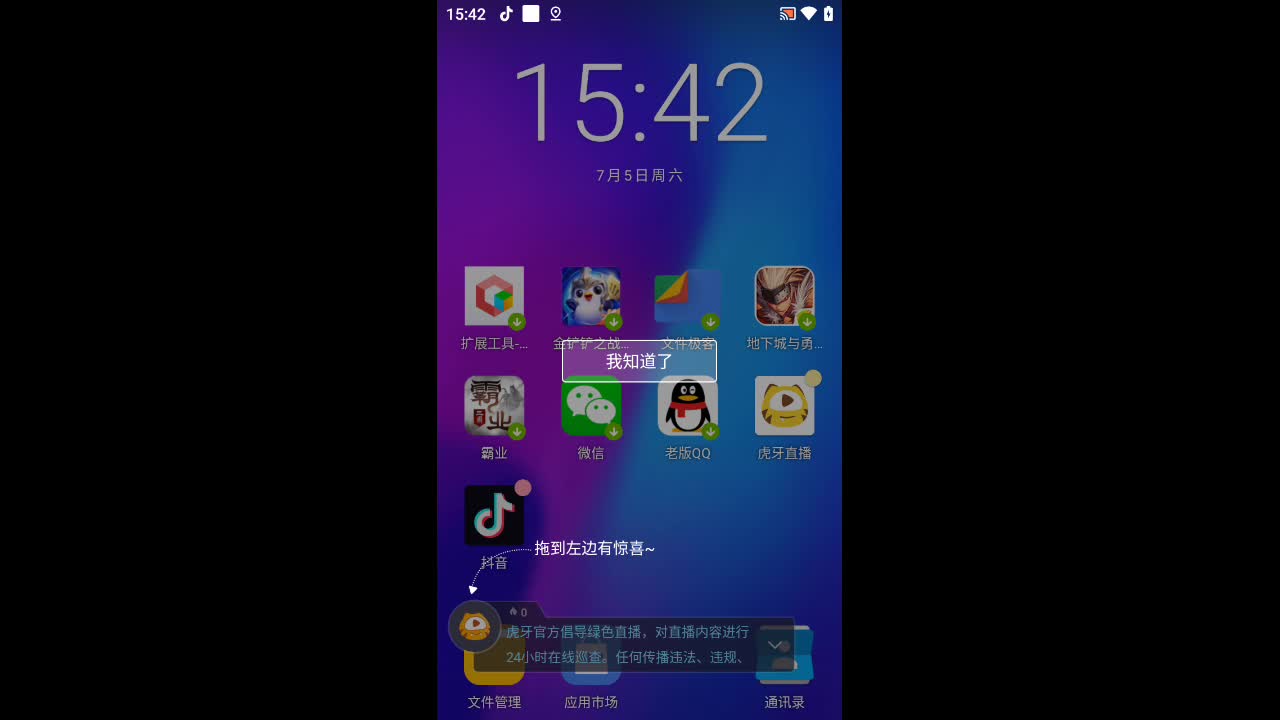 欢迎来到清野的梦的直播间