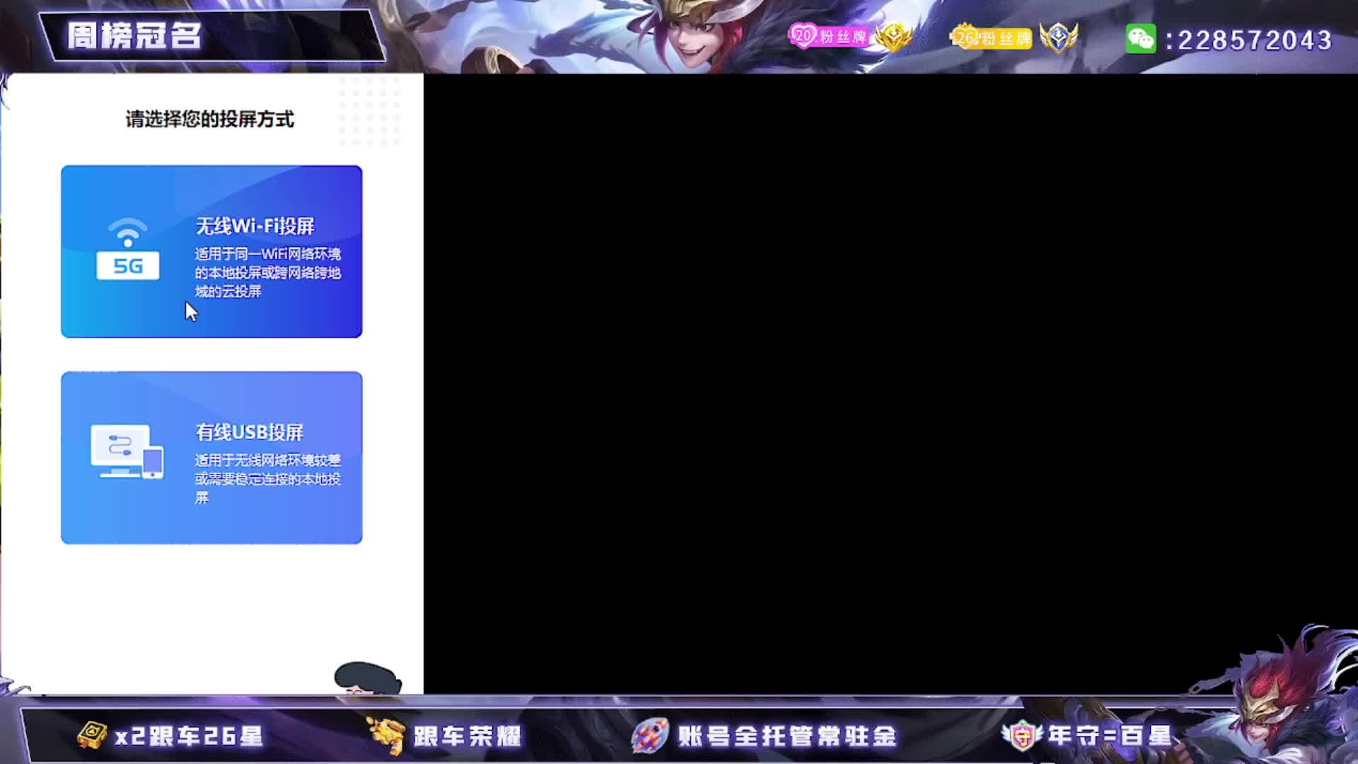 新人带粉连胜188荣耀