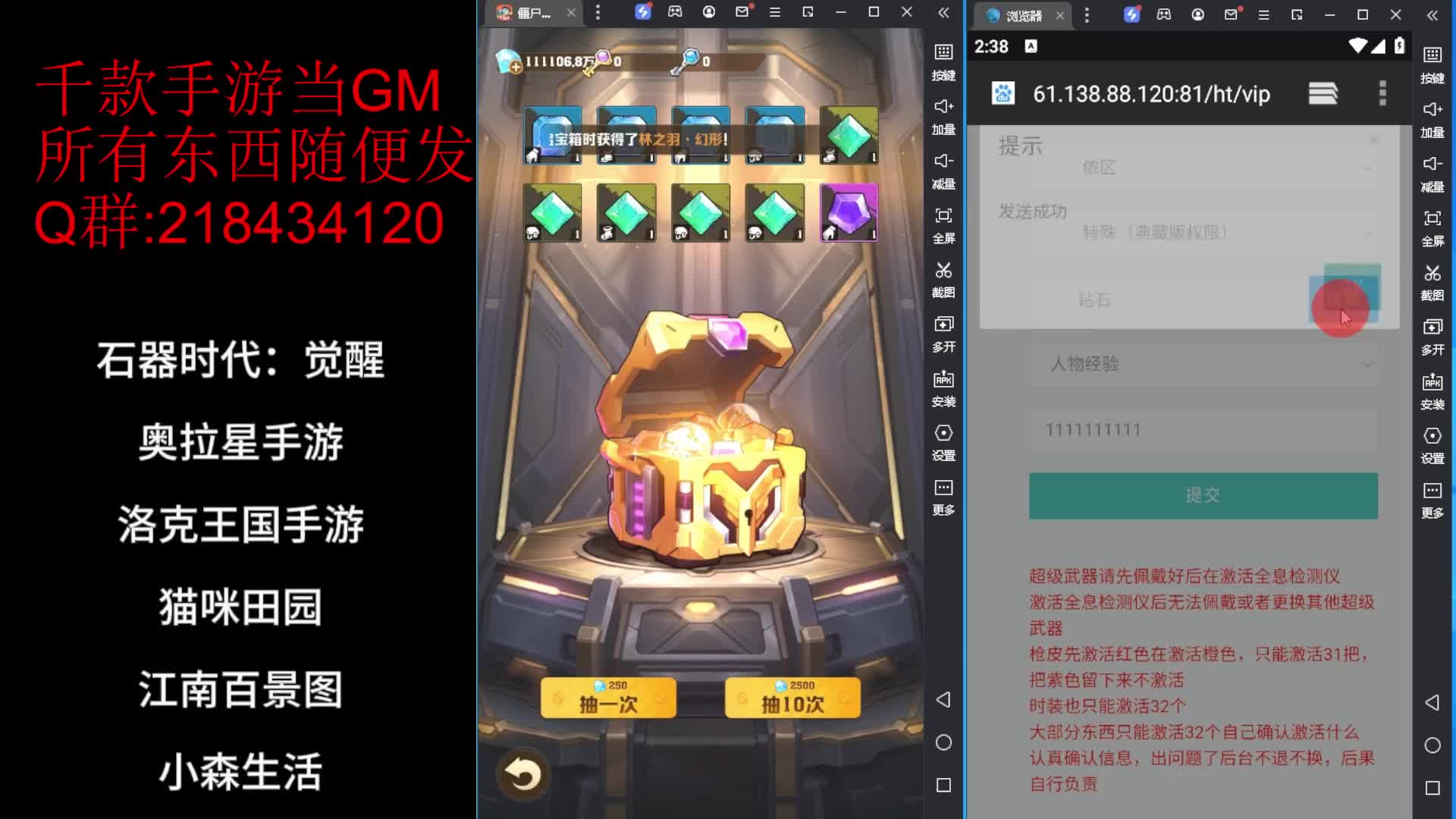 GM手游东西随便发