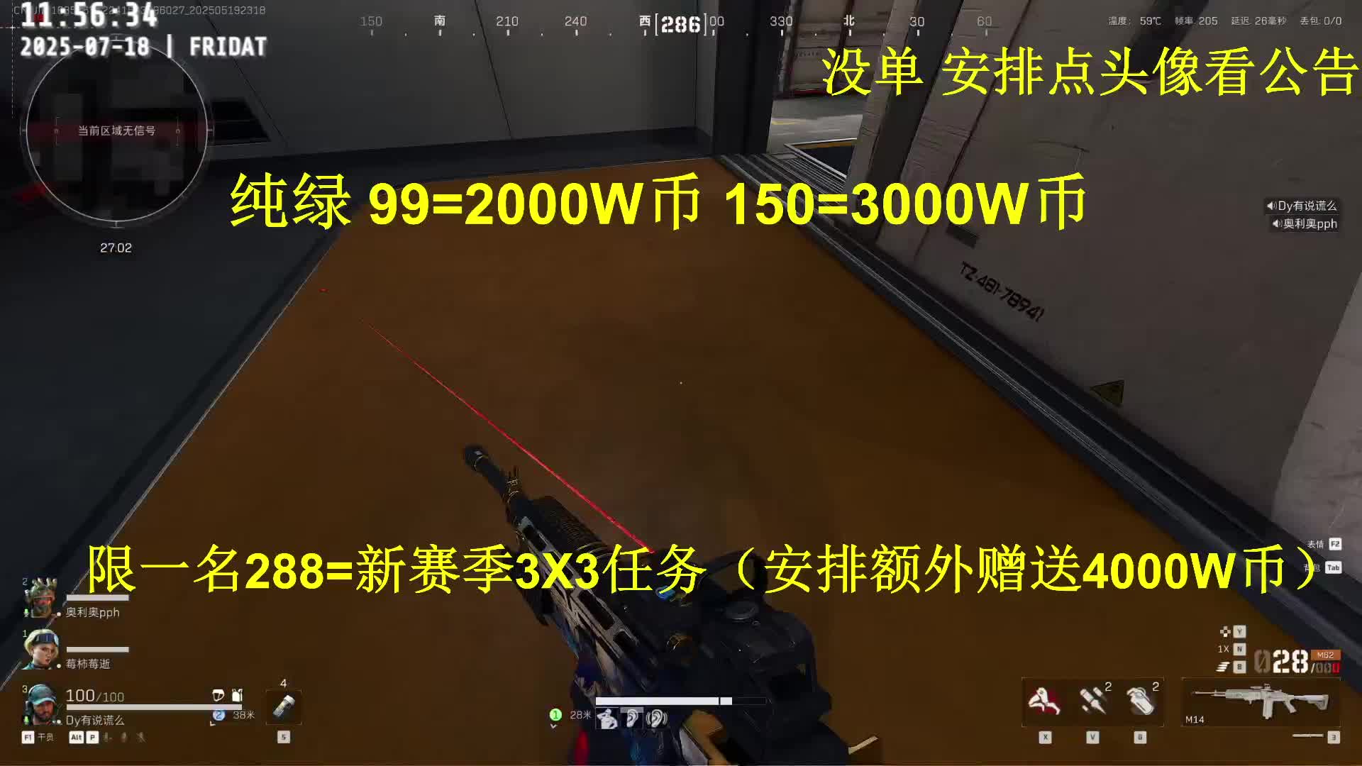  99=2000W哈夫幣 接3x3任務(wù)
