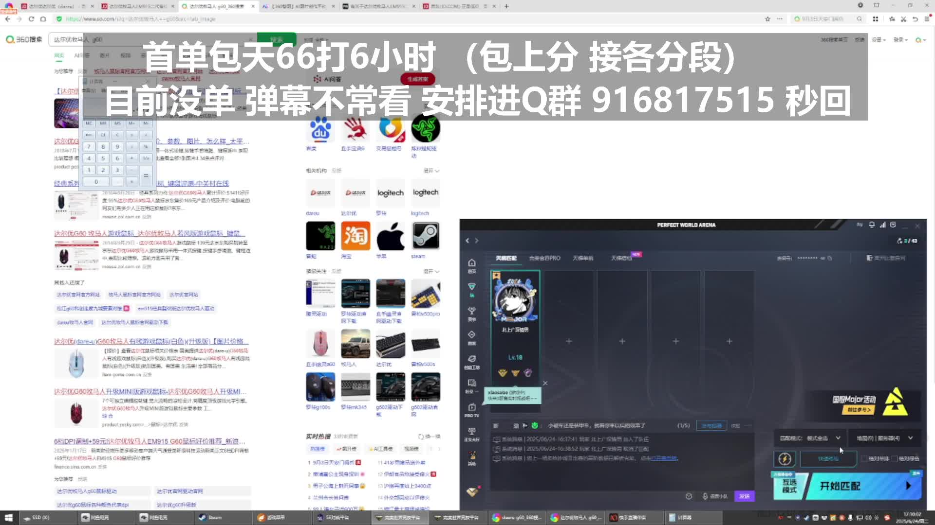 66打一天 来单秒安排
