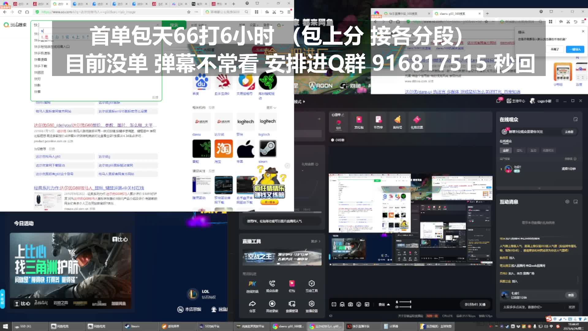 66打一天 来单秒安排
