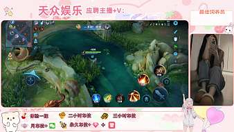 天眾丶織羽王者榮耀直播_天眾丶織羽視頻直播 - 虎牙直播