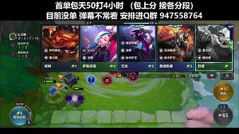 蘇子冉Ax金鏟鏟之戰(zhàn)直播_蘇子冉Ax視頻直播 - 虎牙直播