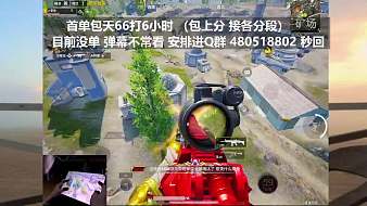 海鮮鍋包肉和平精英直播_海鮮鍋包肉視頻直播 - 虎牙直播