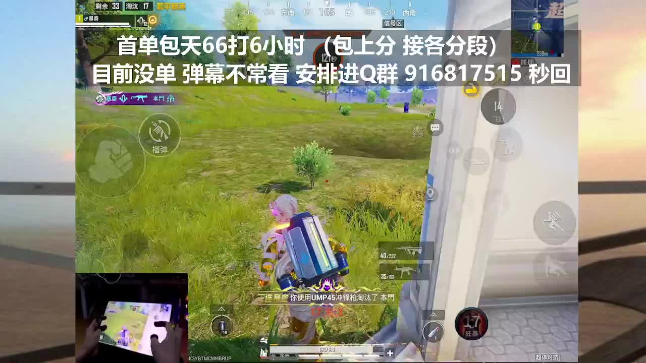 66打一天 等个老板