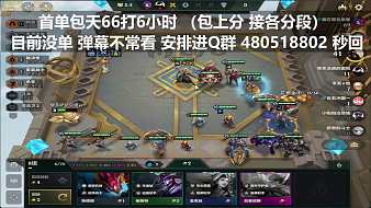 云頂-柔情lol云頂之弈直播_云頂-柔情視頻直播 - 虎牙直播