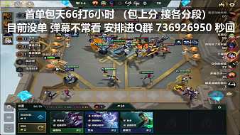 云頂-柔情lol云頂之弈直播_云頂-柔情視頻直播 - 虎牙直播