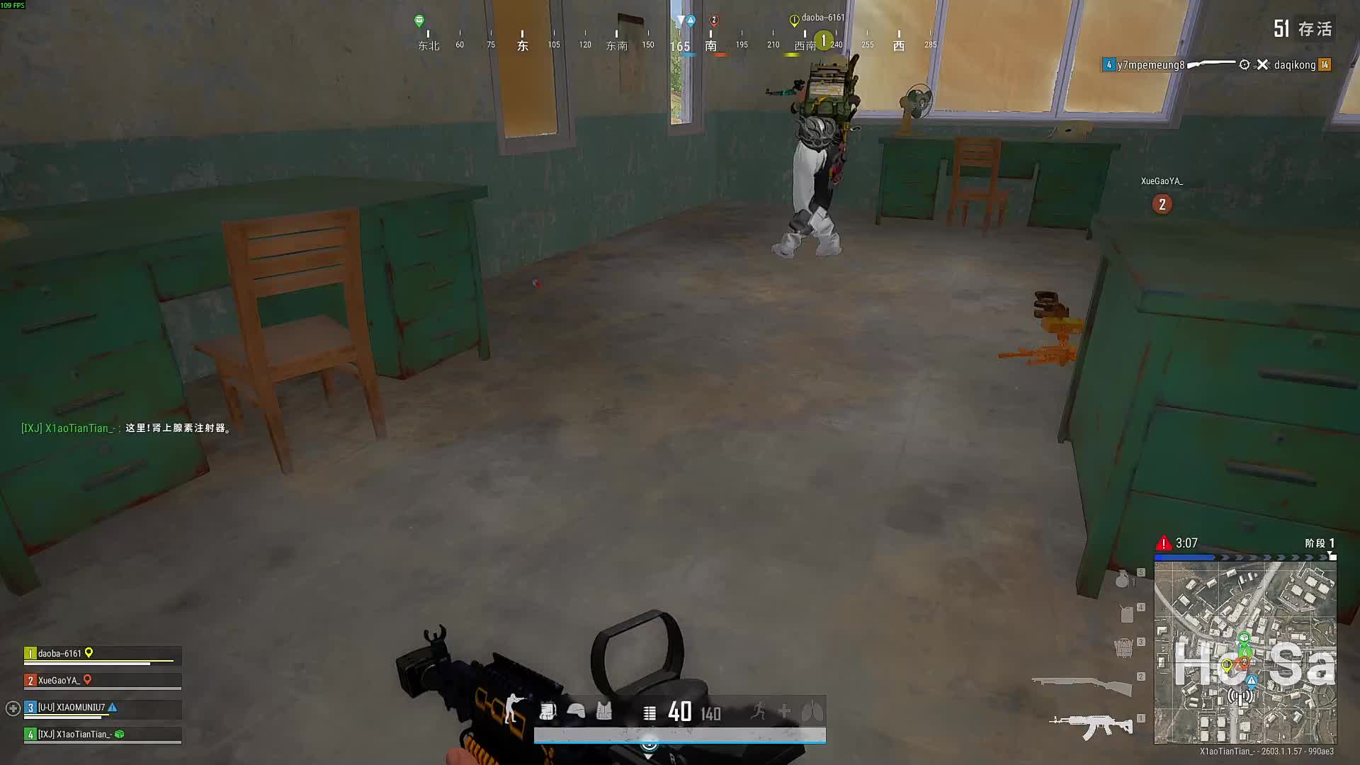 能不能活着吃鸡？