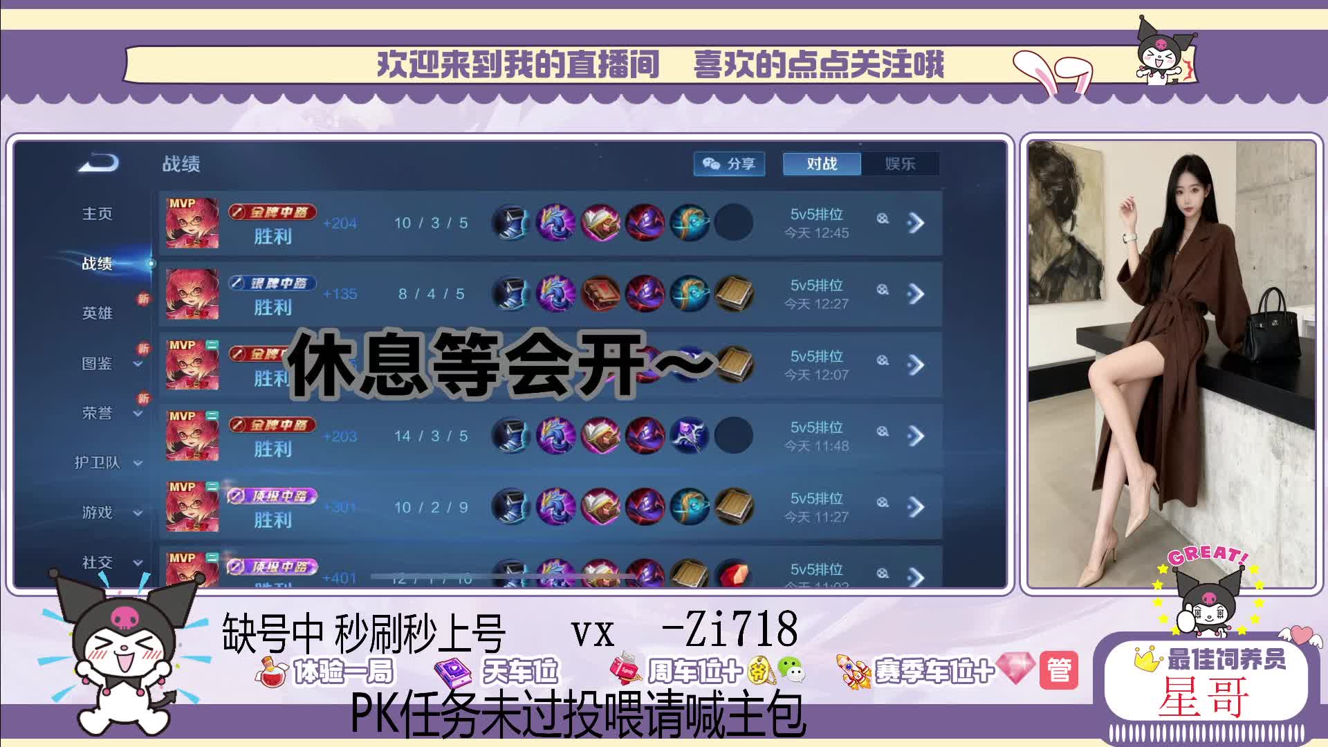 粉丝灯牌体验一局 188荣耀