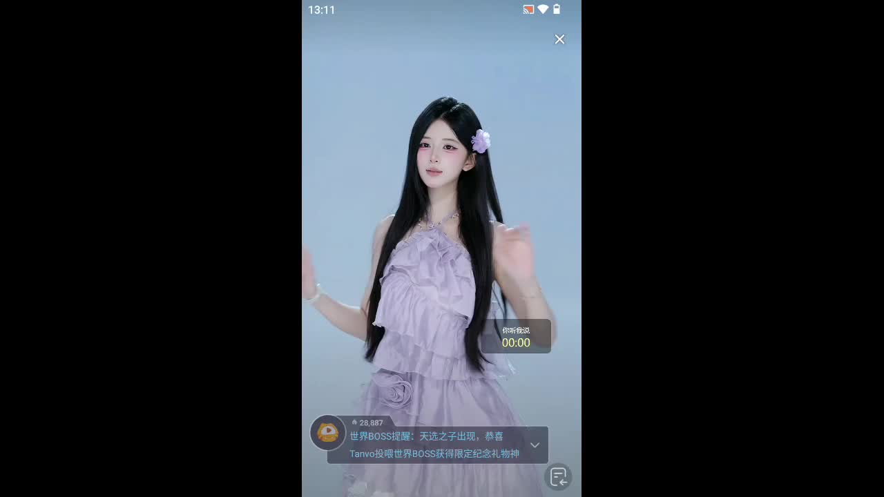 欢迎来到我的直播间