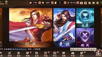 S1一九八二三國戰(zhàn)紀(jì)2直播_S1一九八二視頻直播 - 虎牙直播