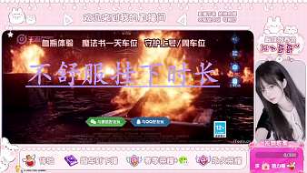 TG-甜軟軟王者榮耀直播_TG-甜軟軟視頻直播 - 虎牙直播