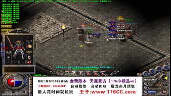 天涯復(fù)古全新版本，176小極品加6，赤月