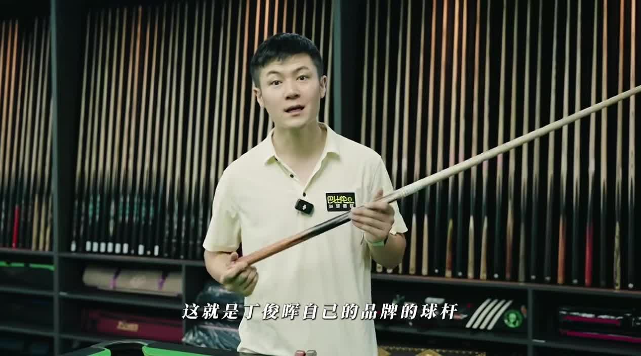 丁俊晖台球杆虎牙独家首发 小黄车下单