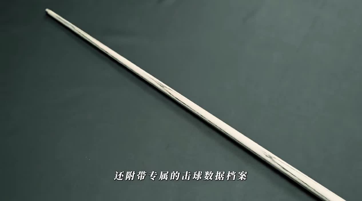 丁俊晖台球杆虎牙独家首发 小黄车下单