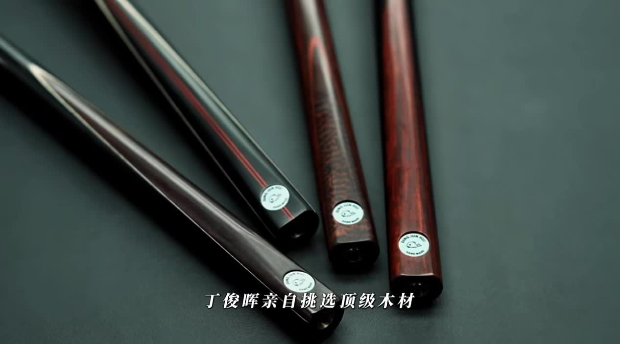 丁俊晖台球杆虎牙独家首发 小黄车下单