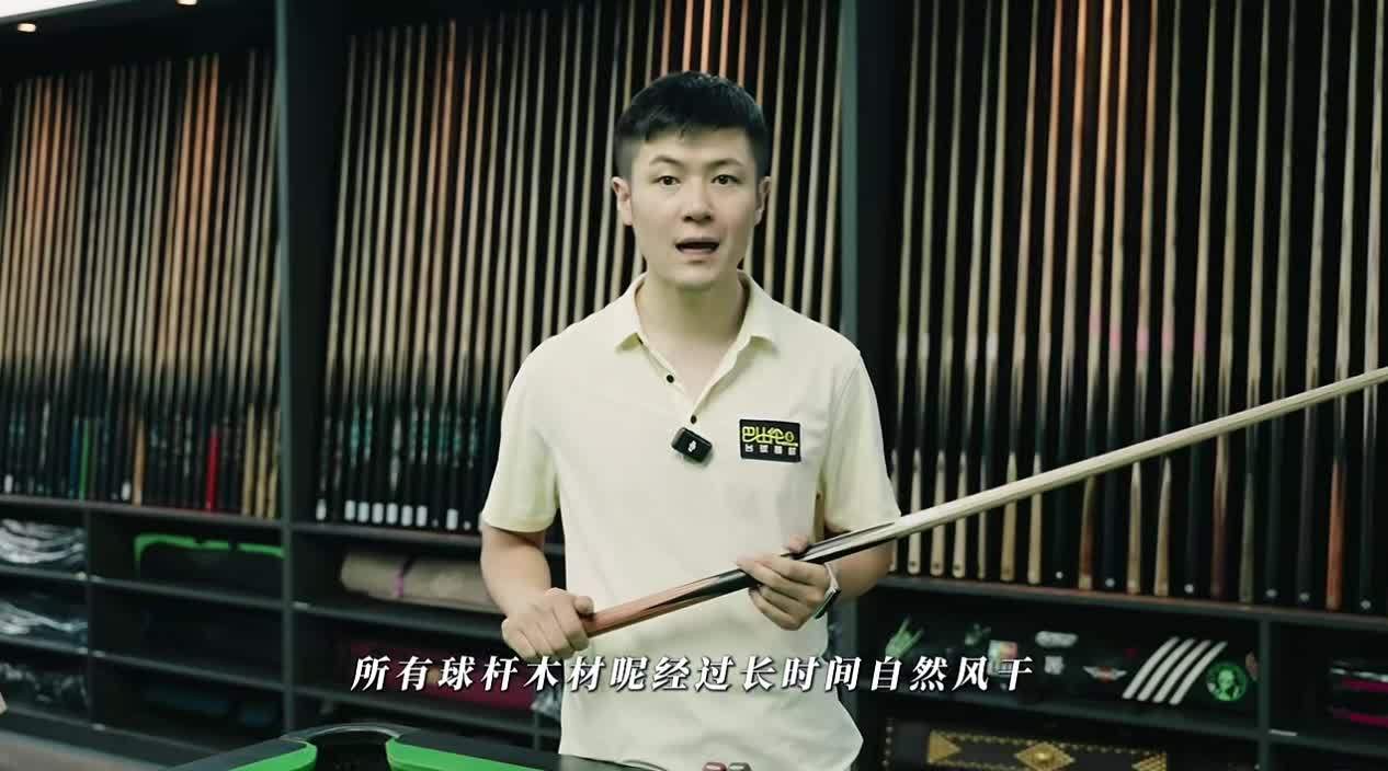 丁俊晖台球杆虎牙独家首发 小黄车下单