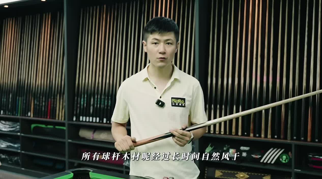 丁俊晖台球杆虎牙独家首发 小黄车下单