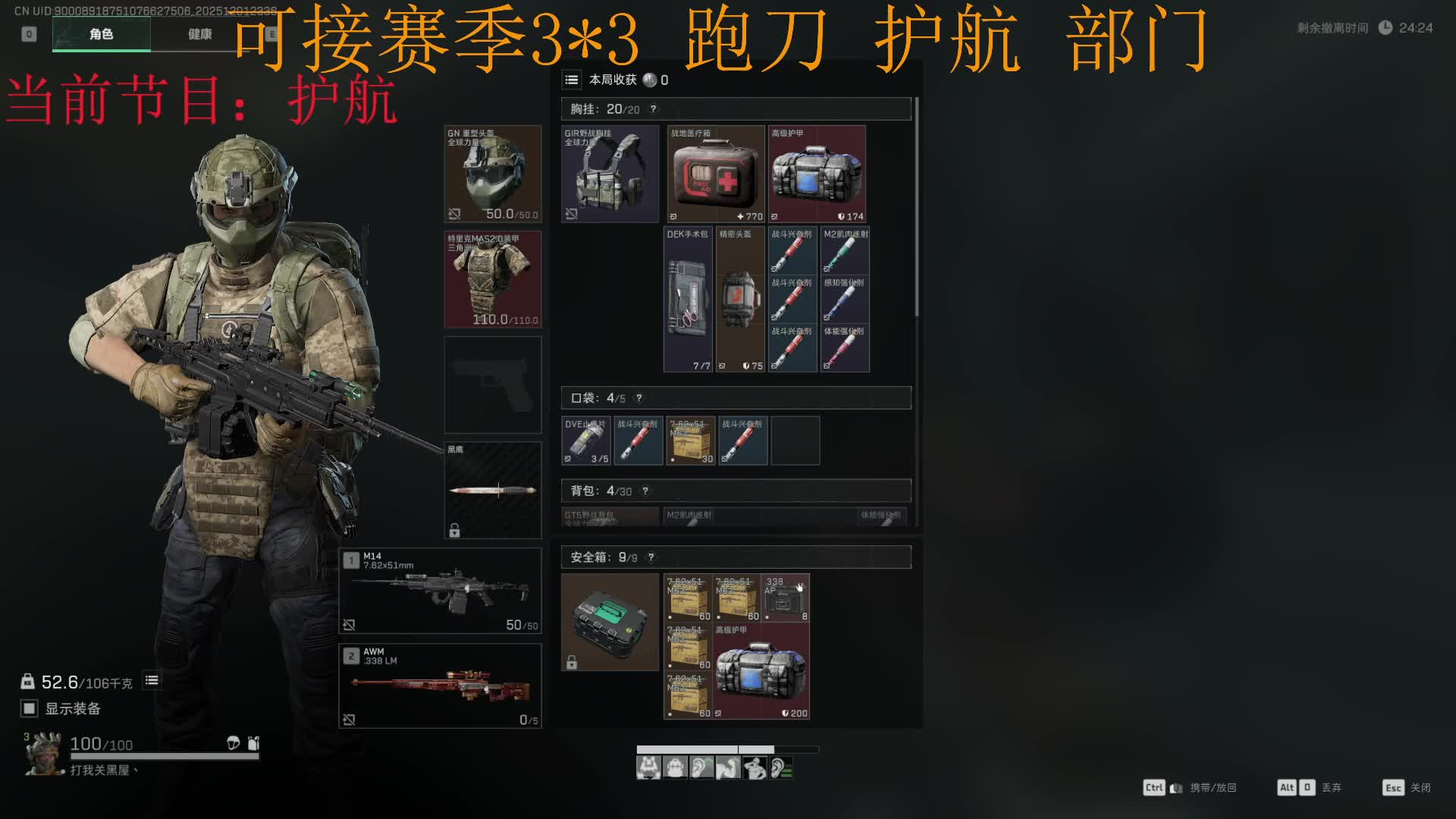 魔王护在线猛攻