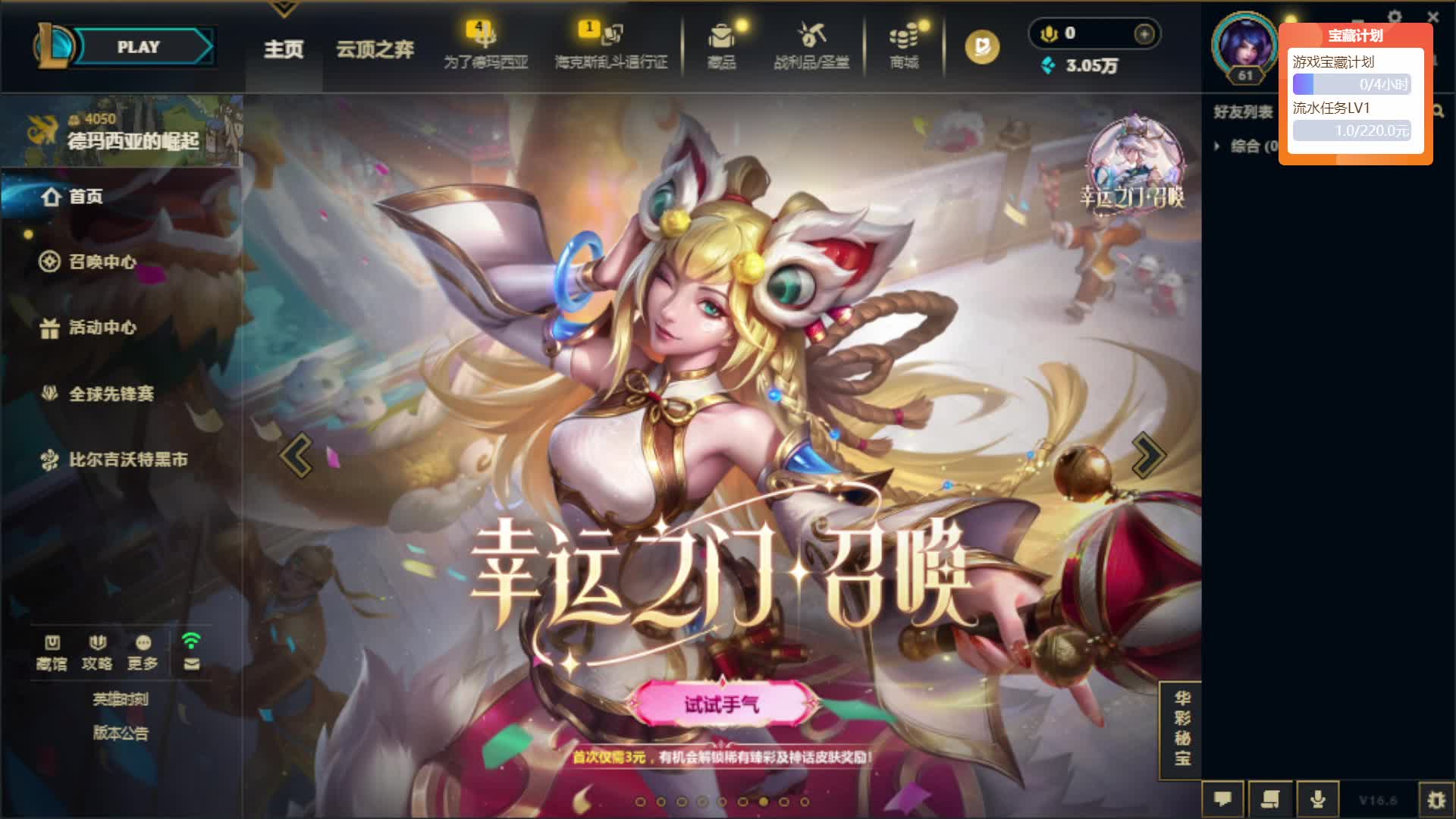 欢迎来到我的直播间